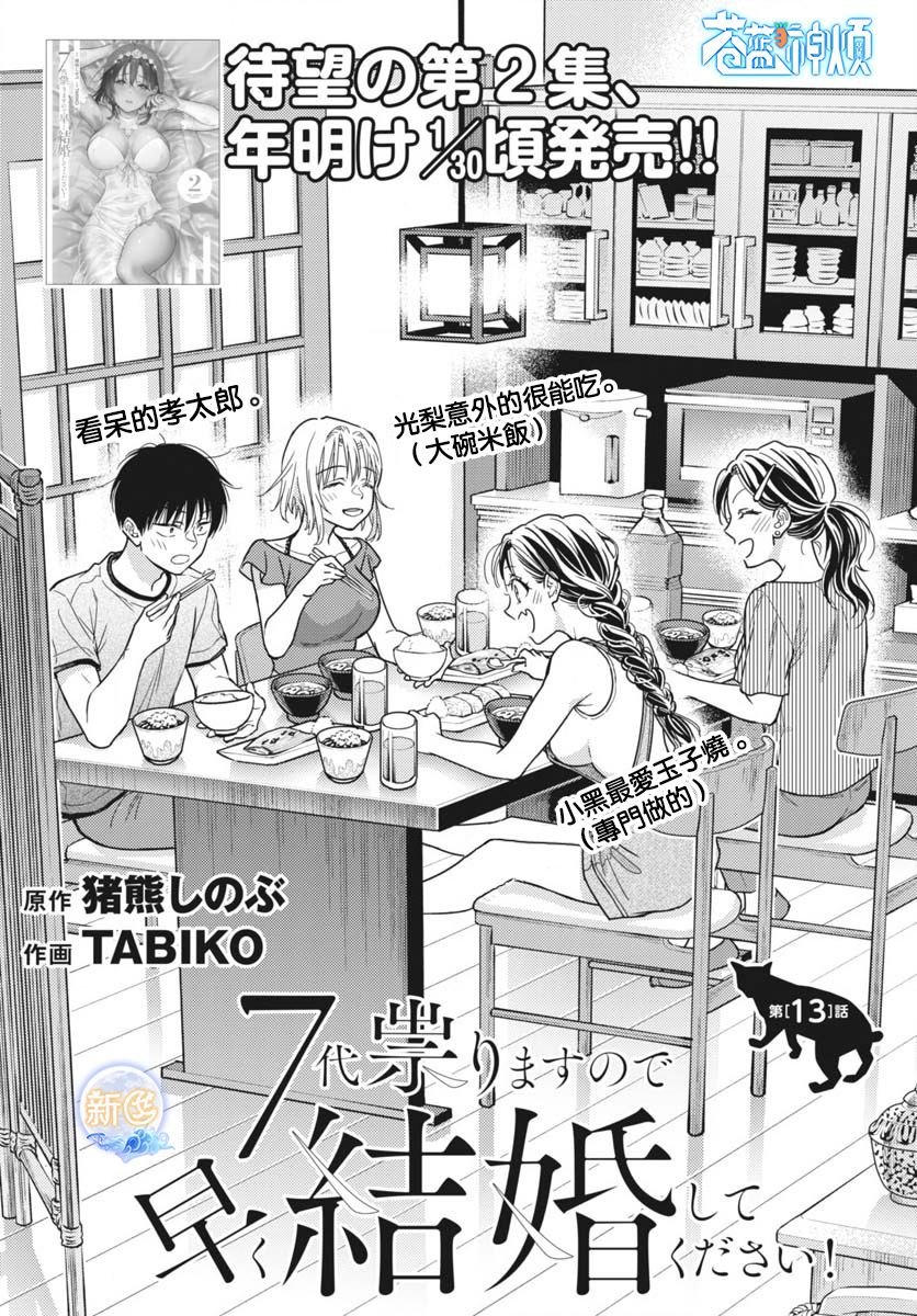 第13话