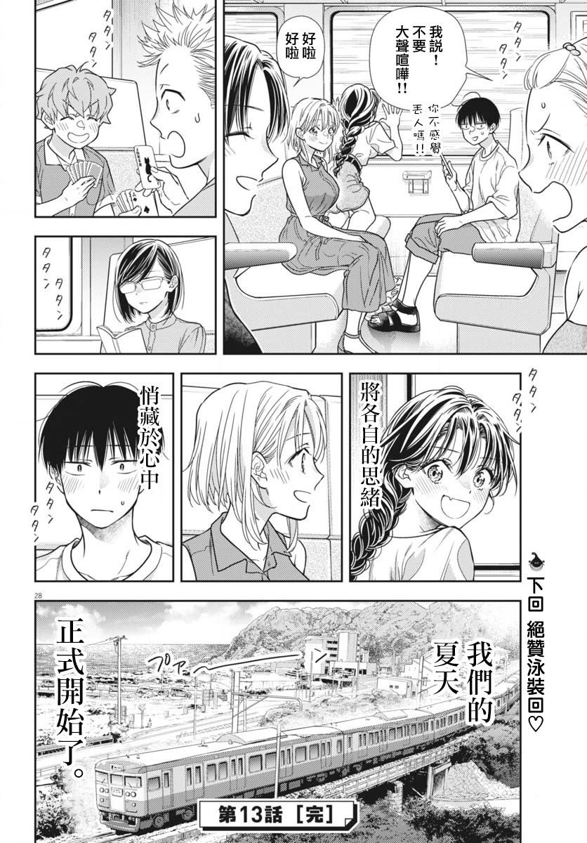 第13话
