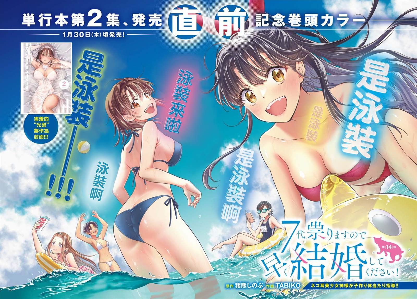第14话