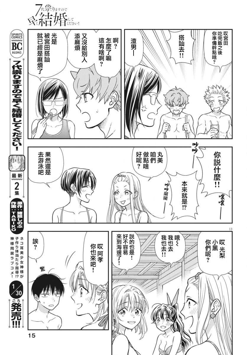 第14话