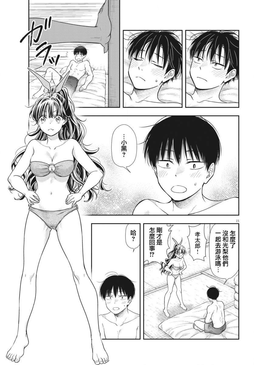 第14话