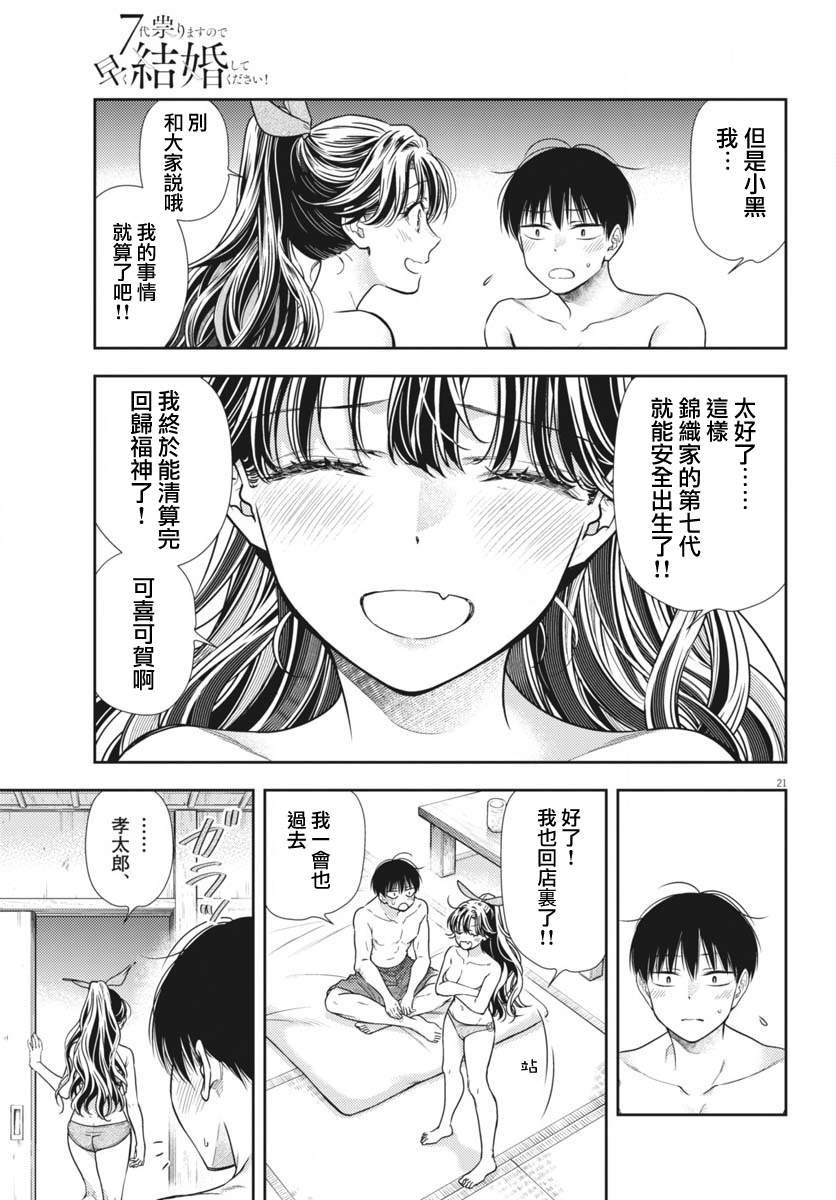 第14话