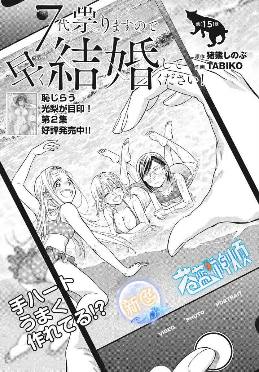 第15话