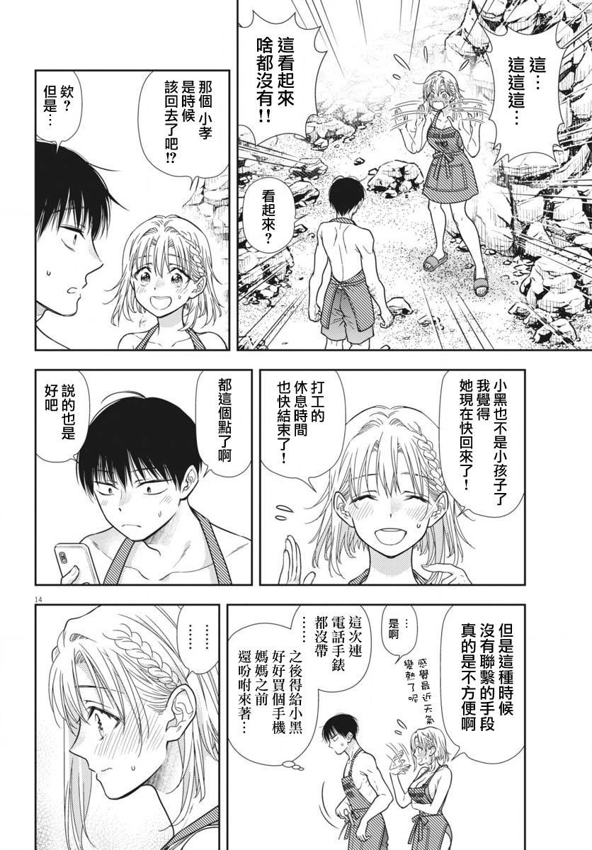 第15话