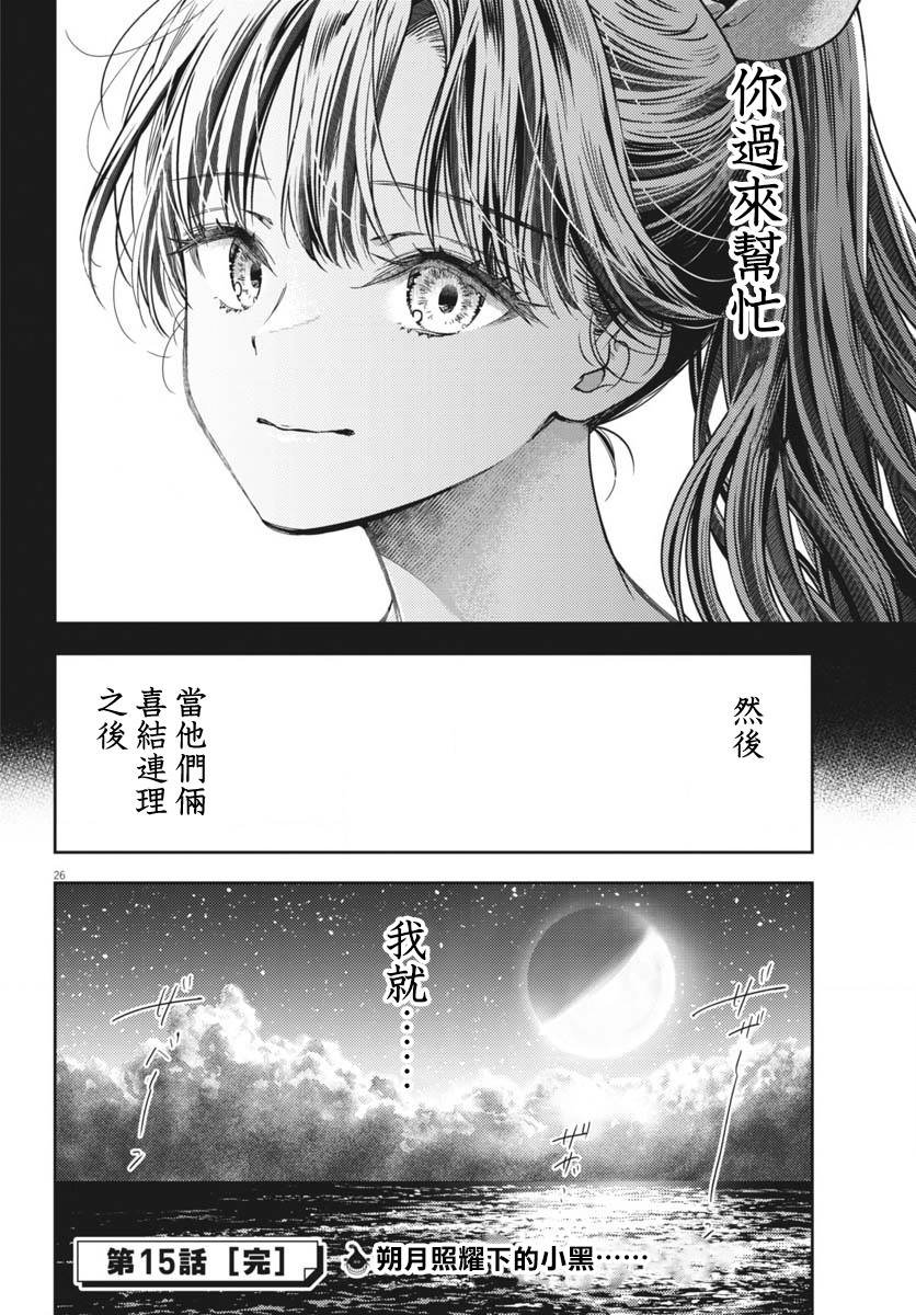 第15话