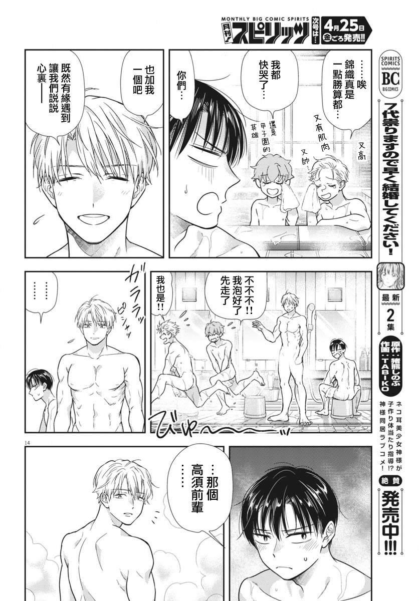 第16话