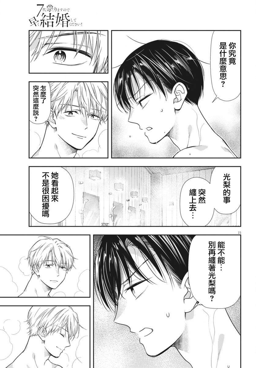 第16话