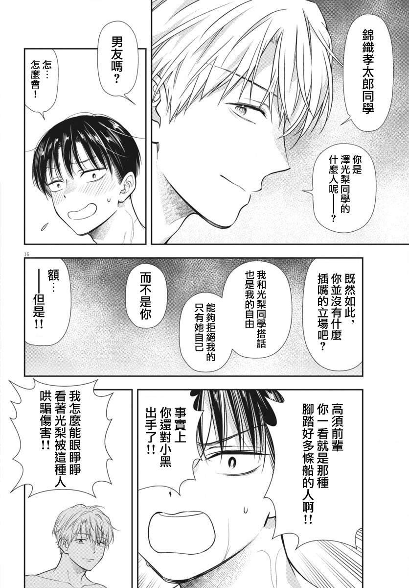 第16话