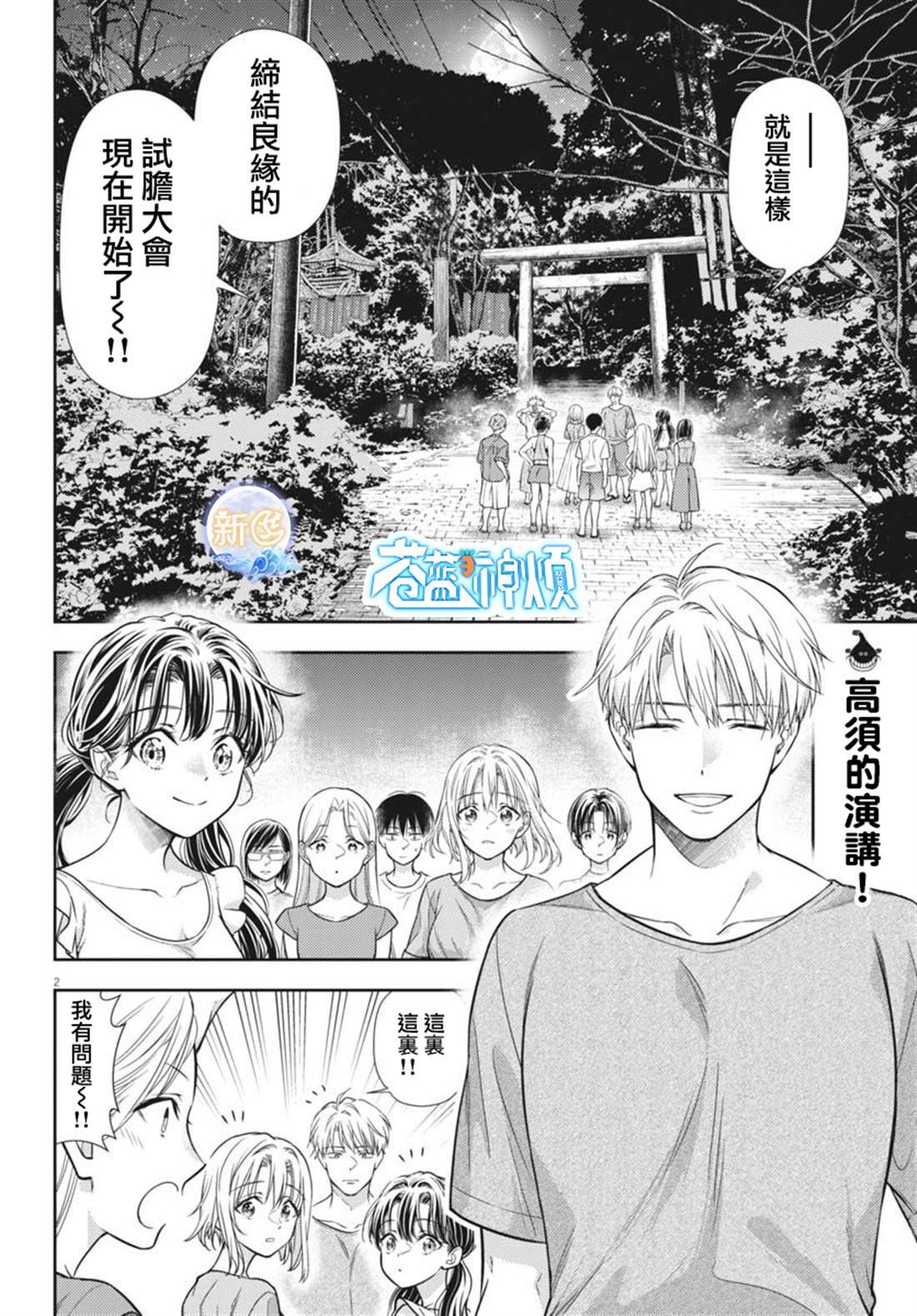 第17话