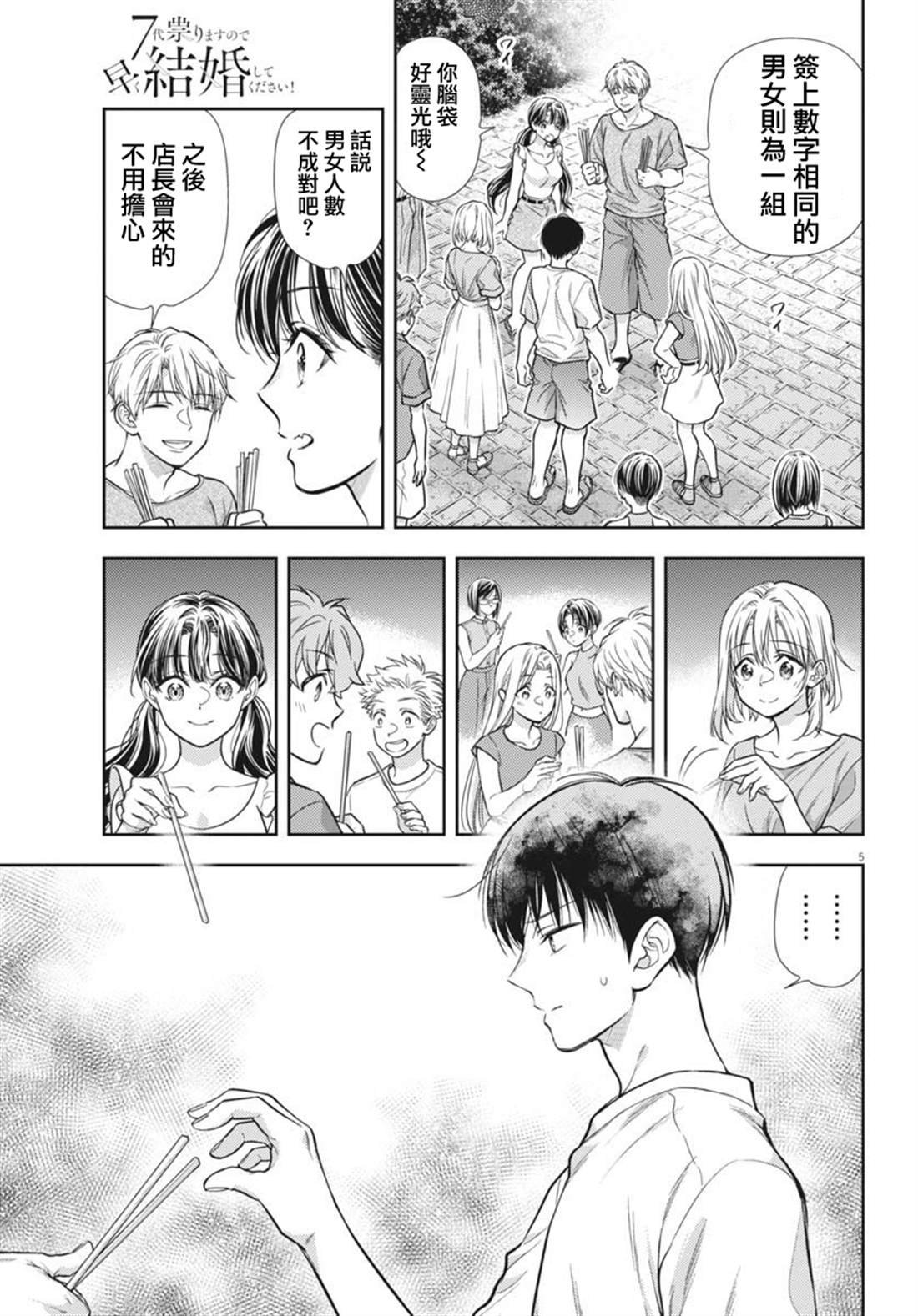第17话