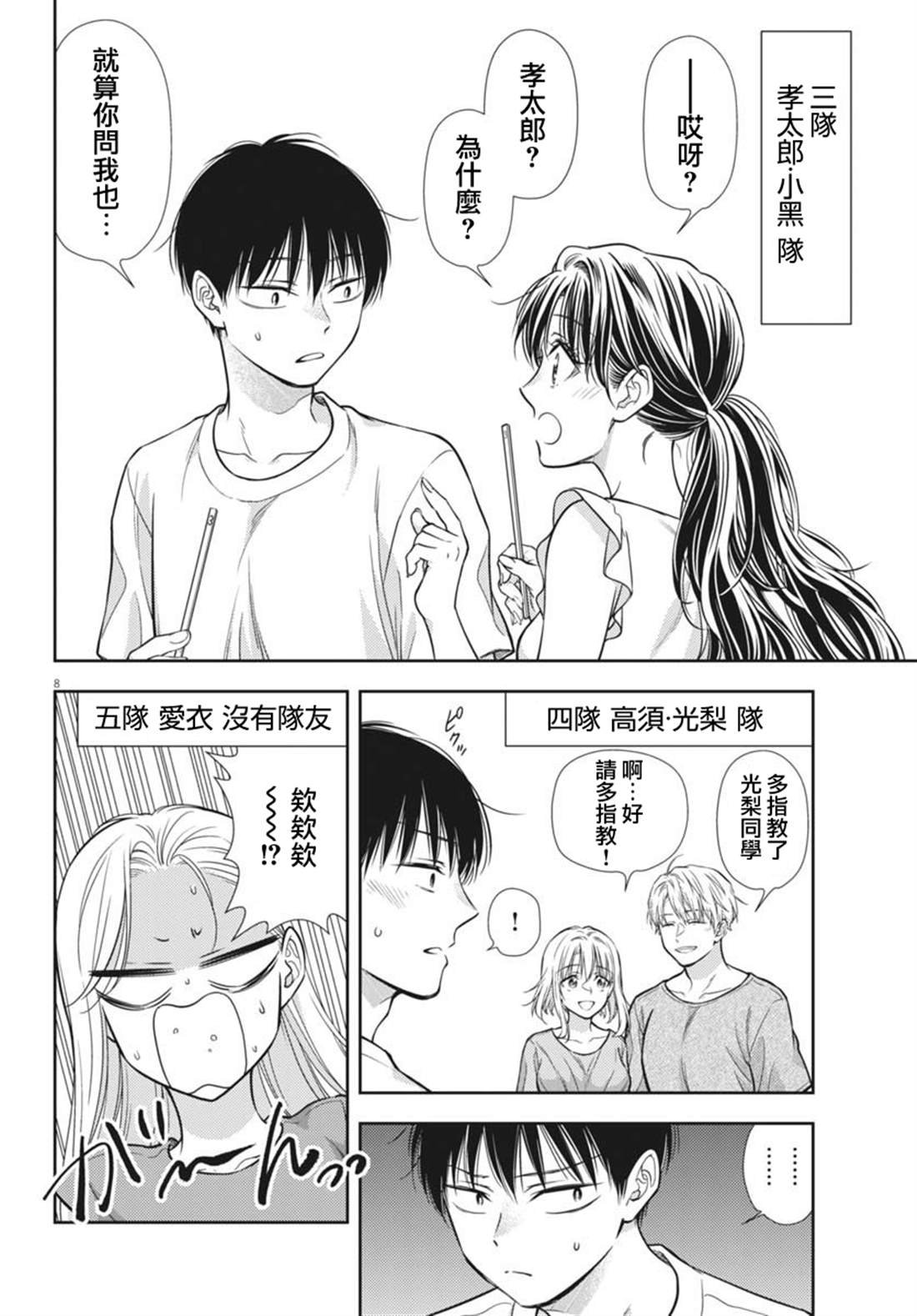 第17话