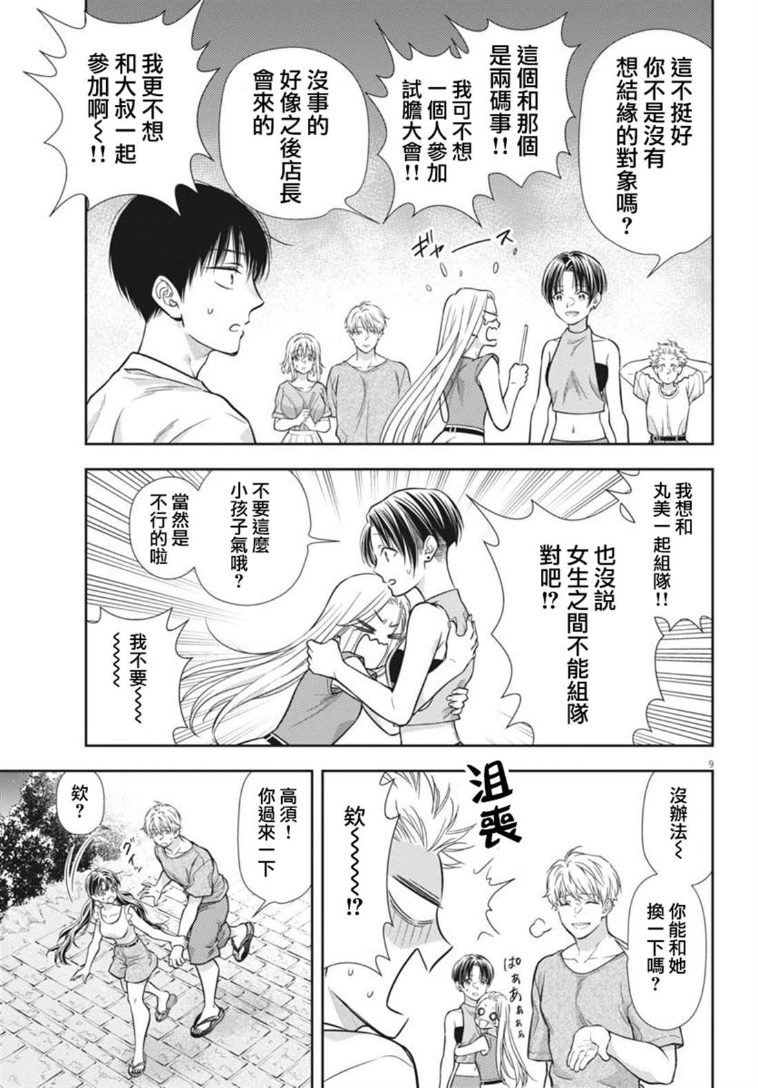 第17话