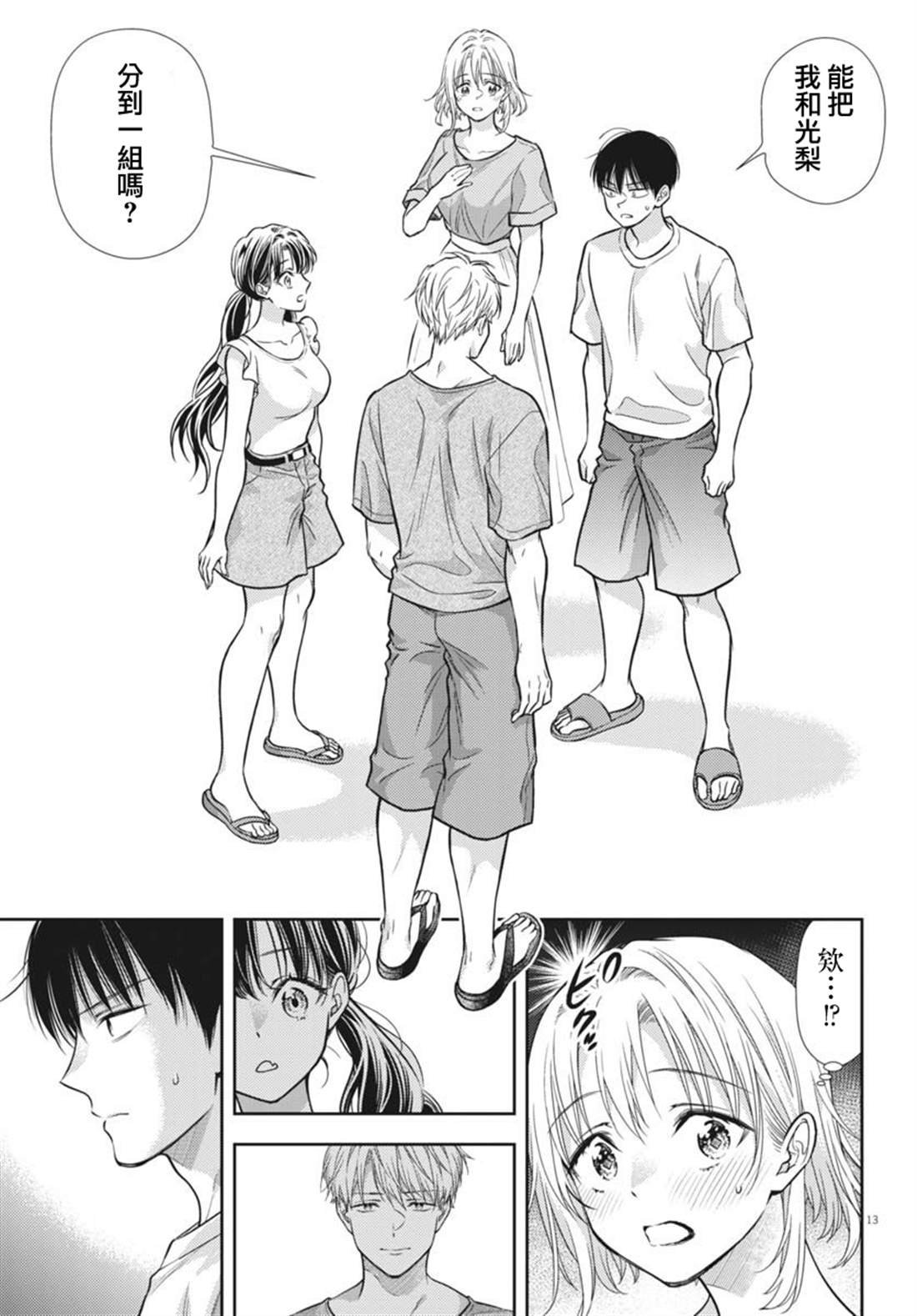 第17话