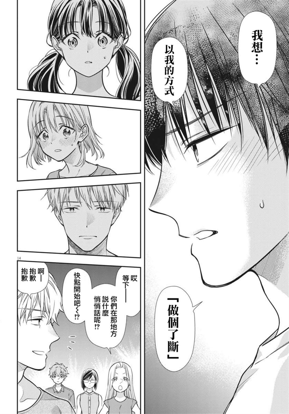 第17话