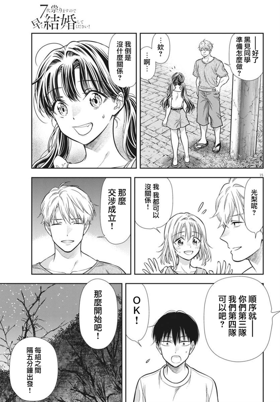 第17话