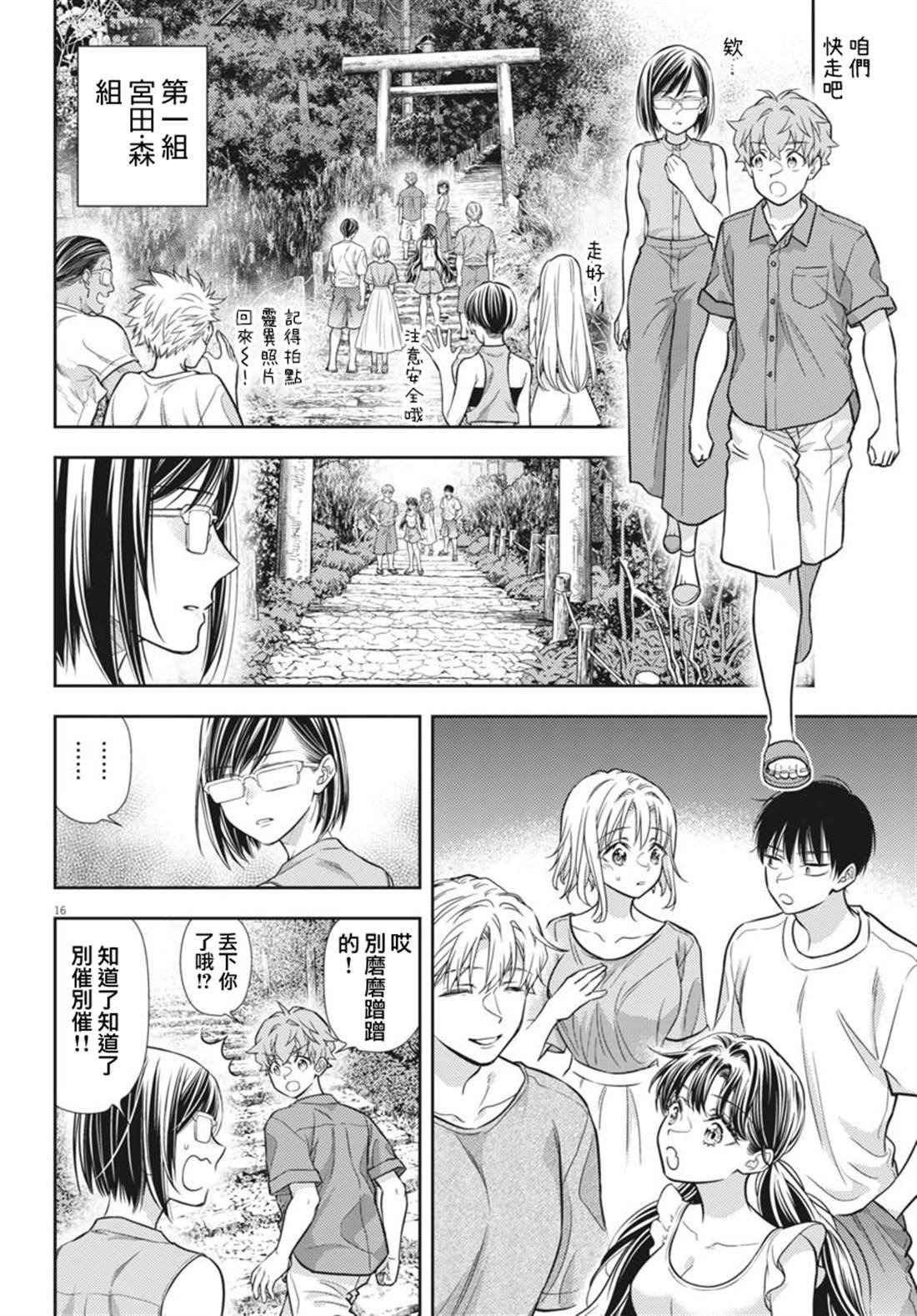第17话