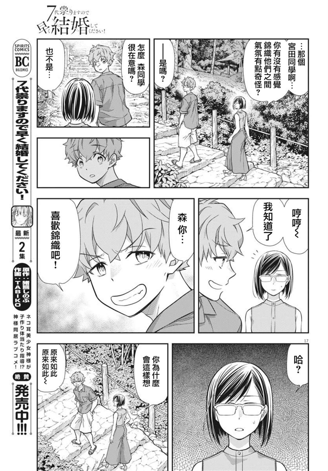 第17话