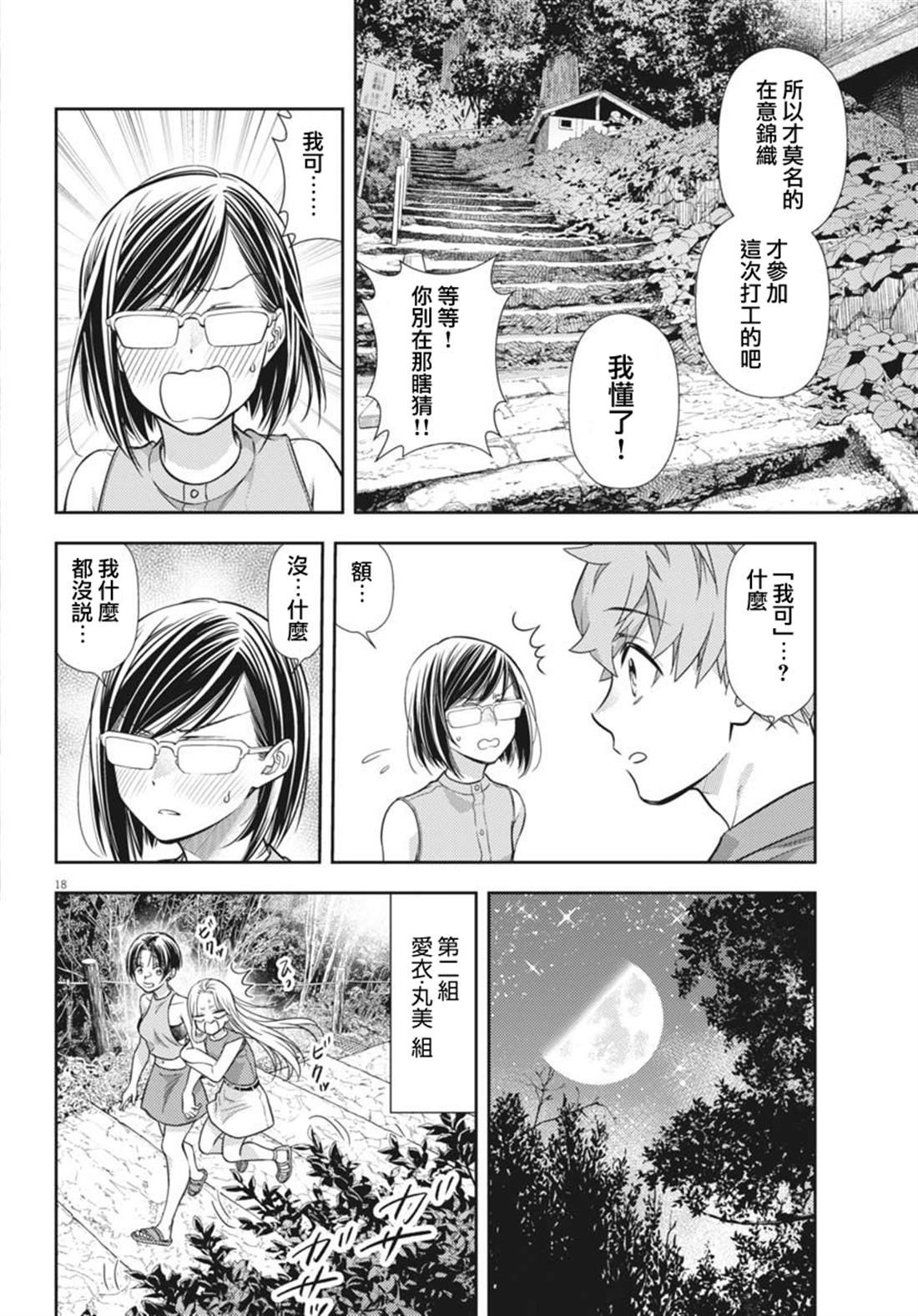第17话