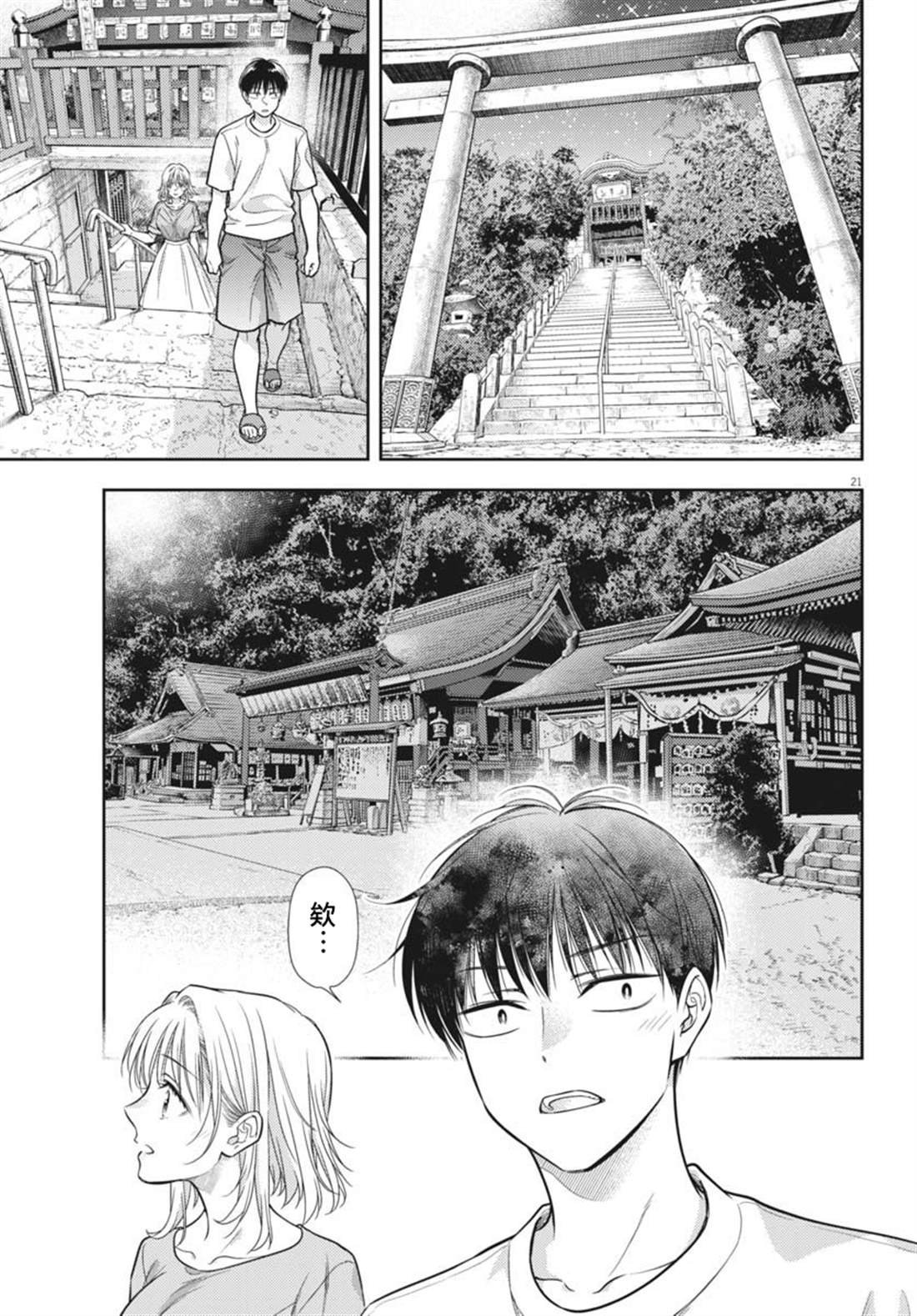 第17话