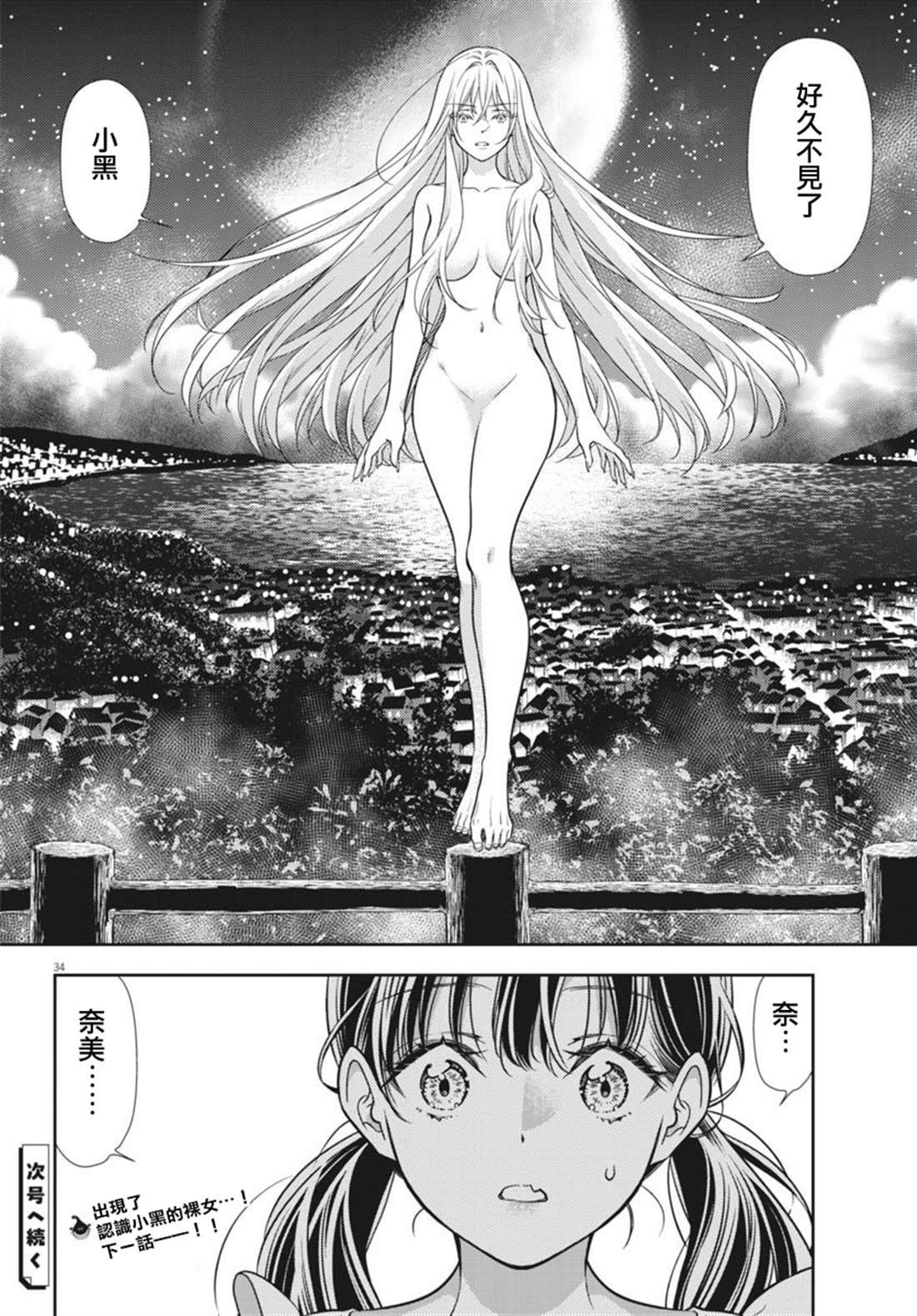 第17话