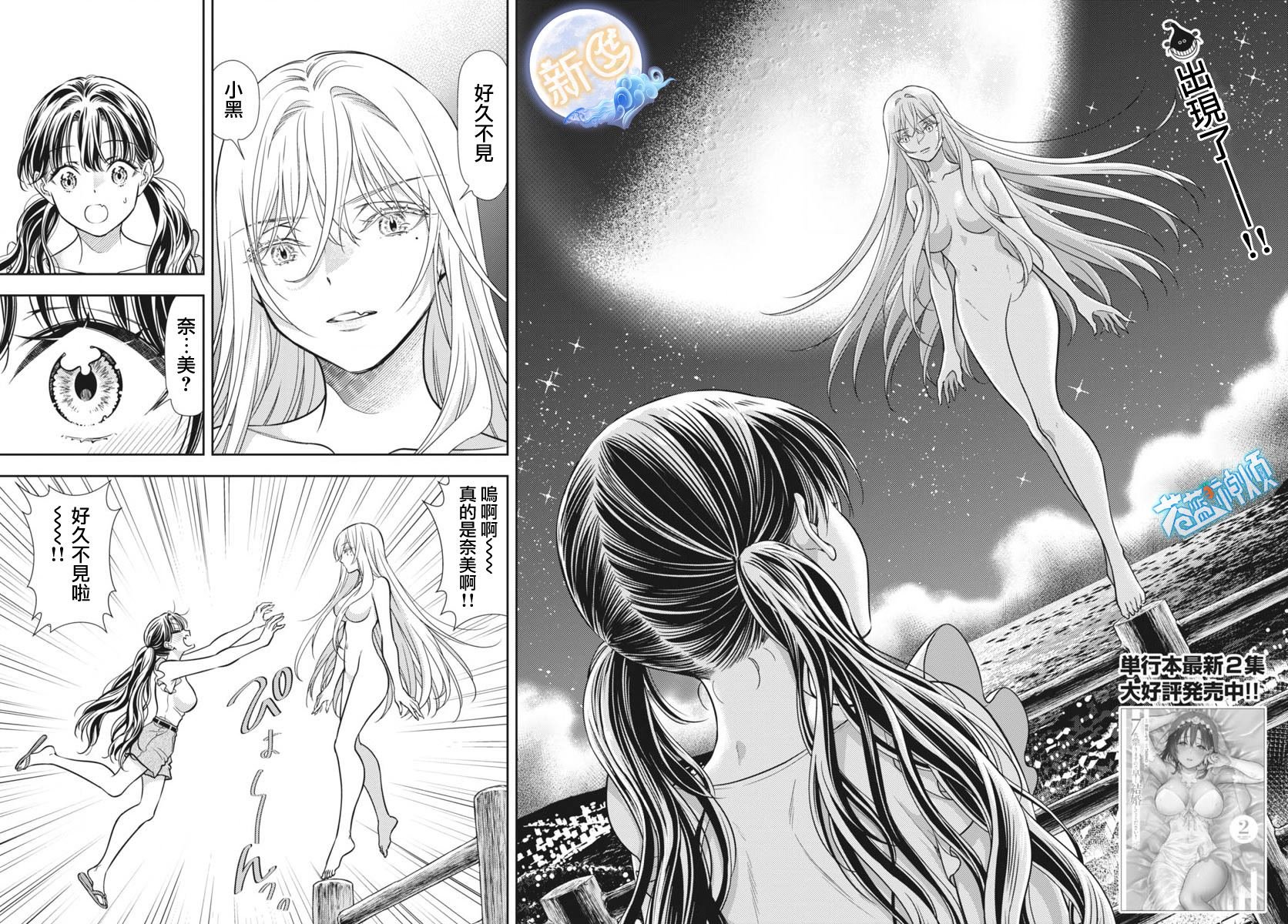 第18话