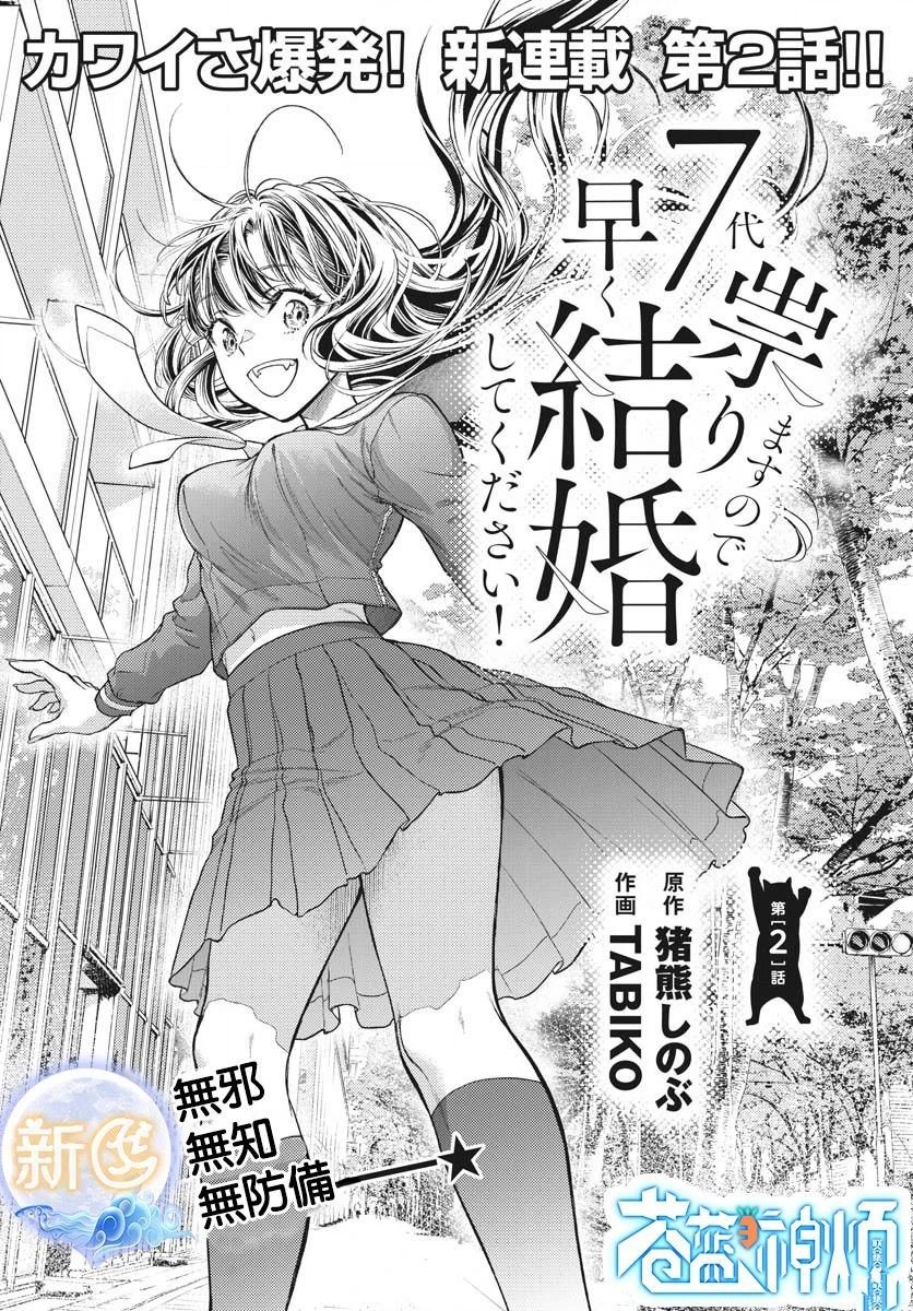 第2话