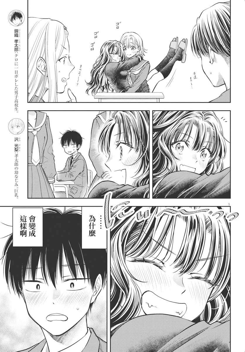 第4话
