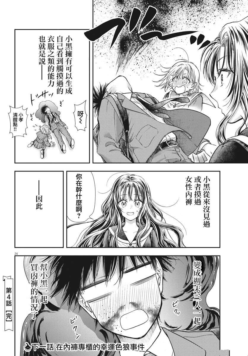 第4话