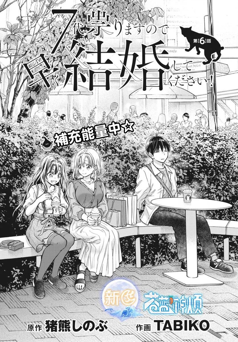 第6话