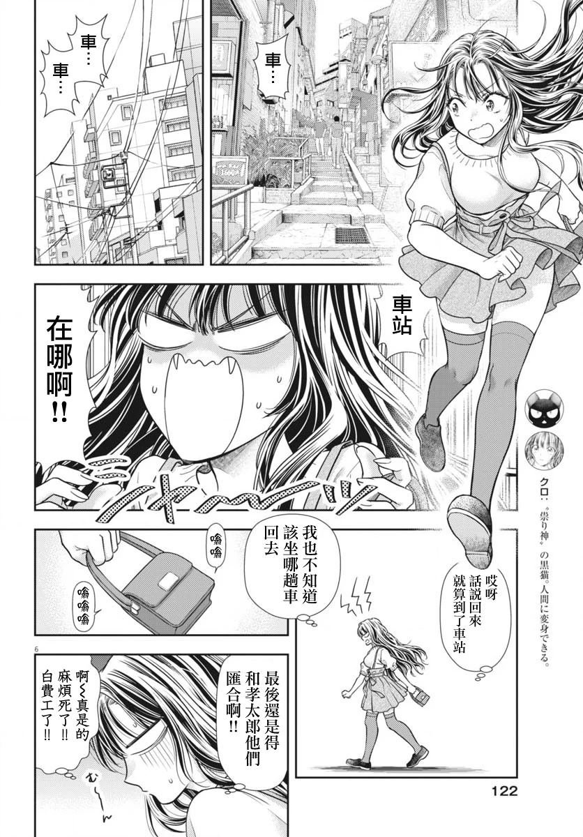 第6话