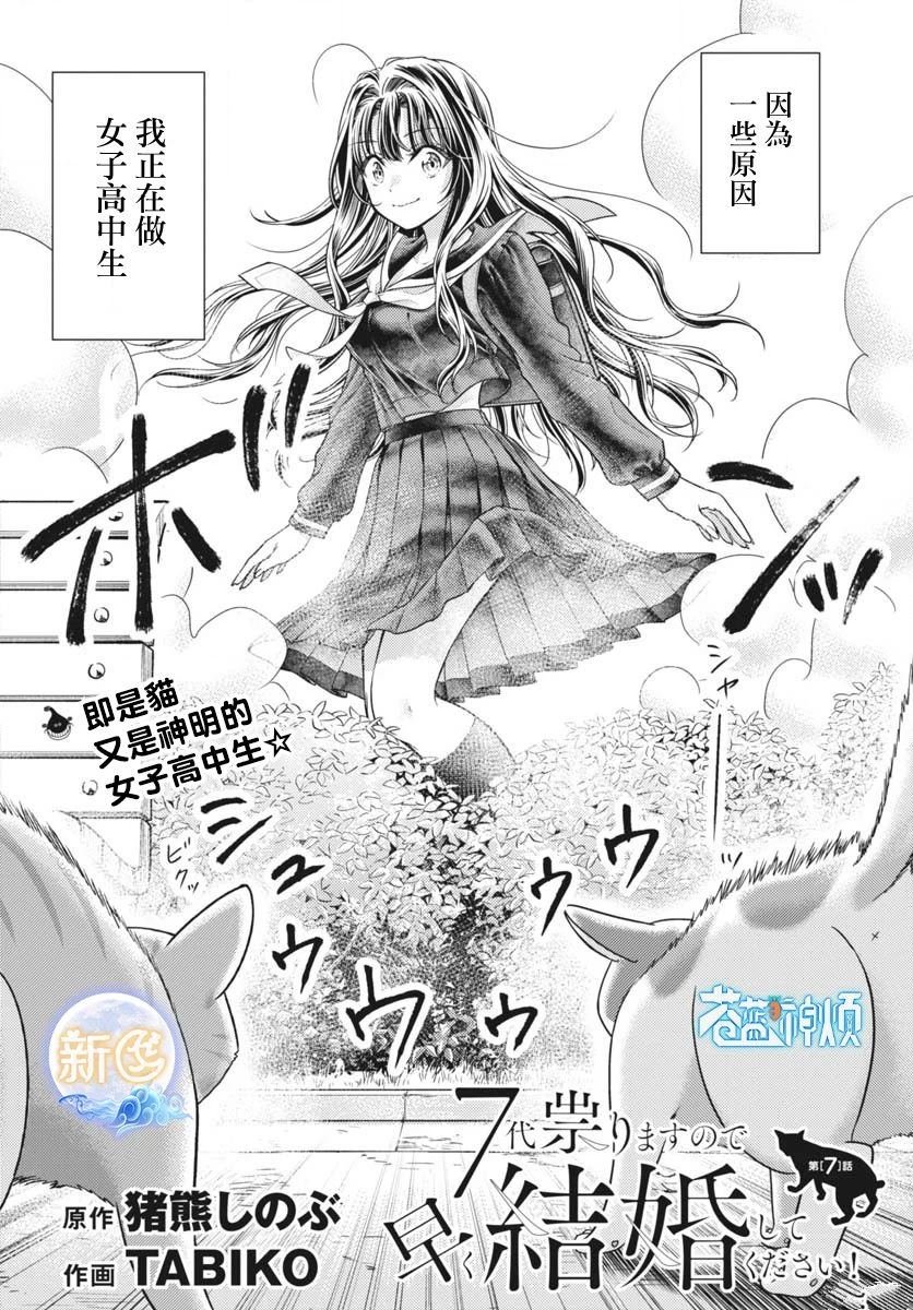 第7话