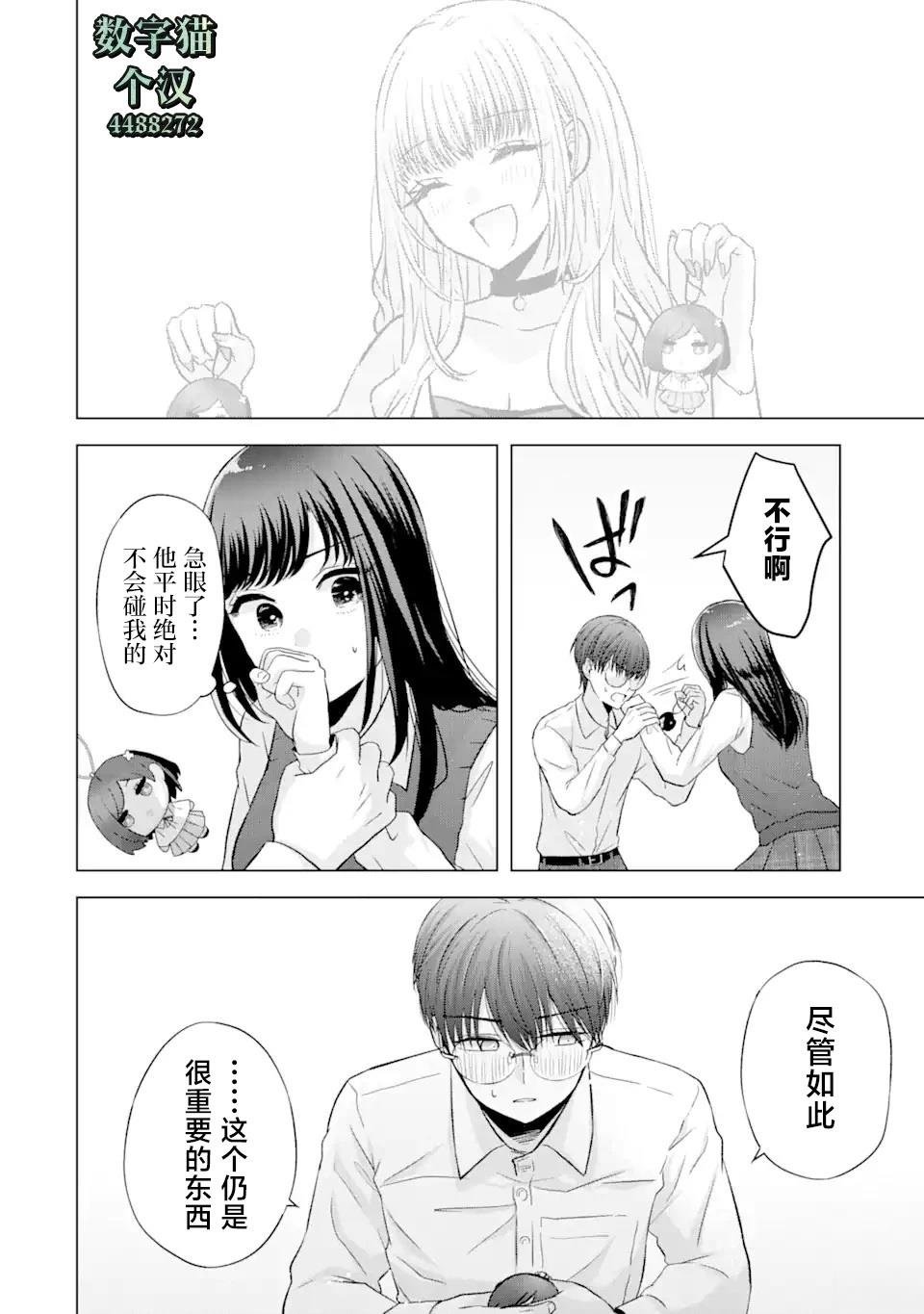 第5.2话