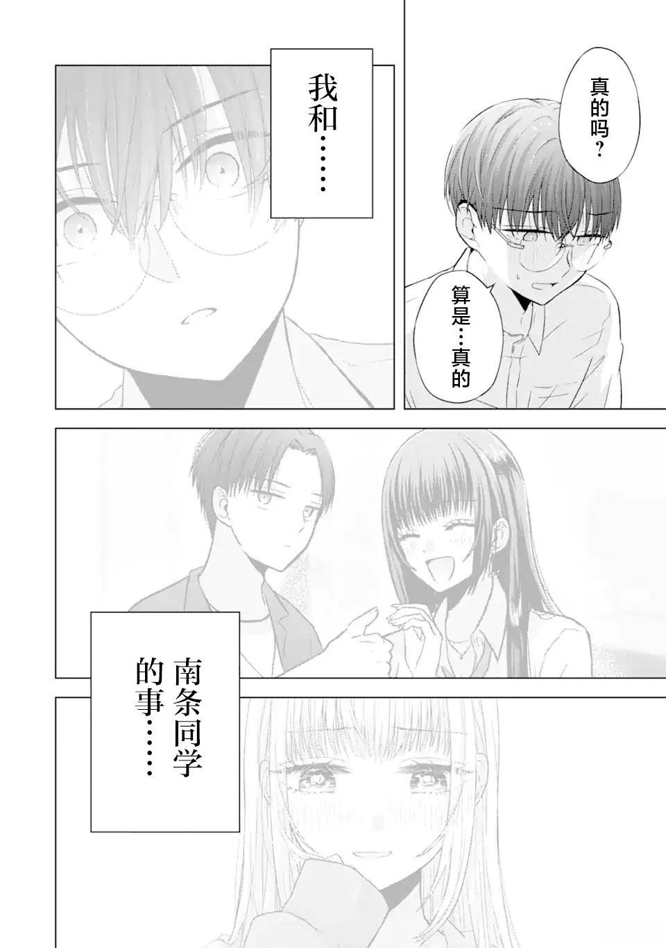 第5.2话