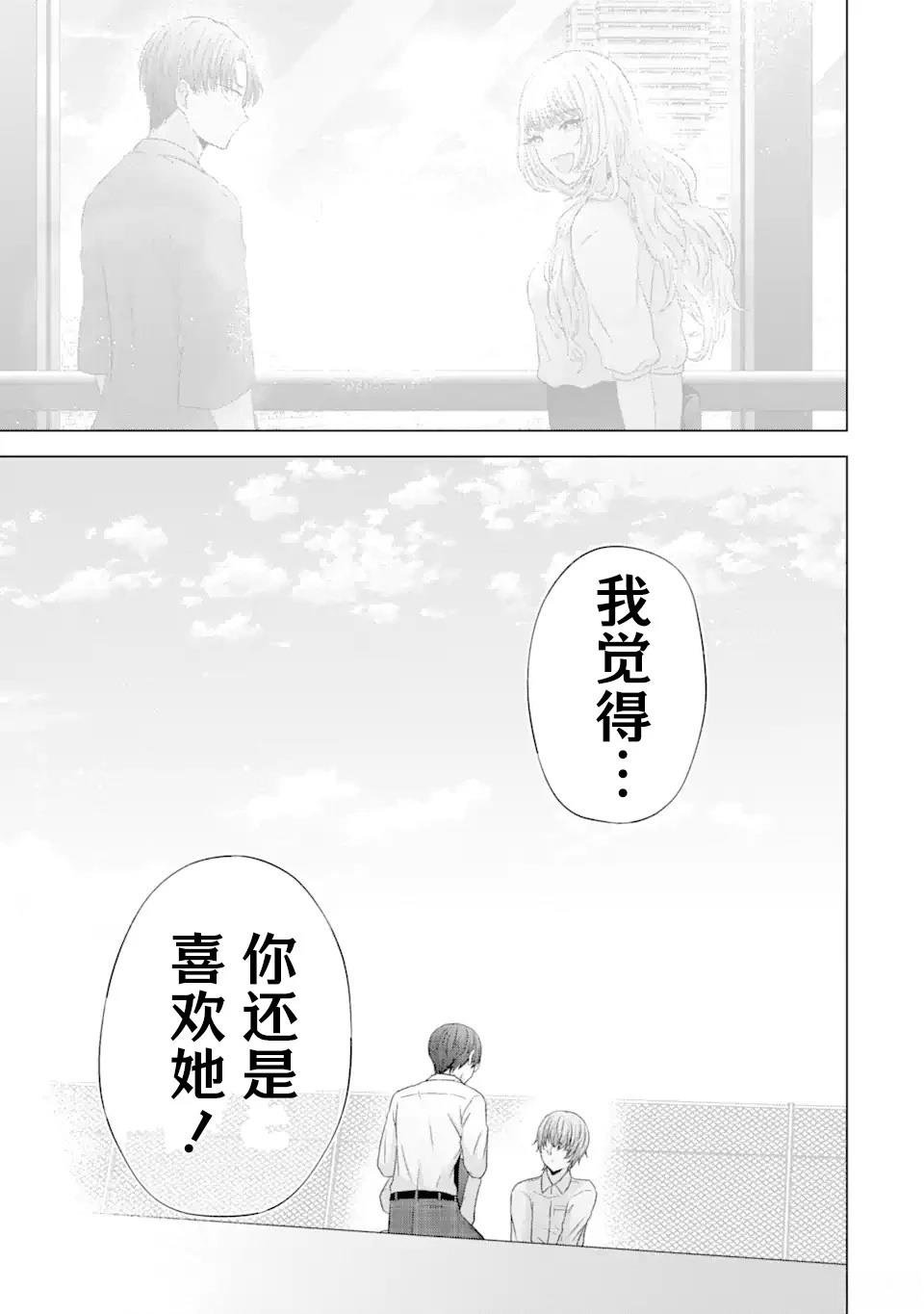 第5.2话