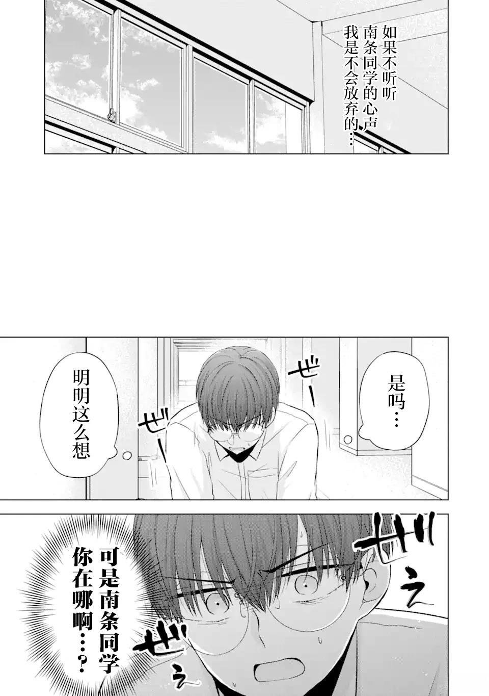 第5.2话