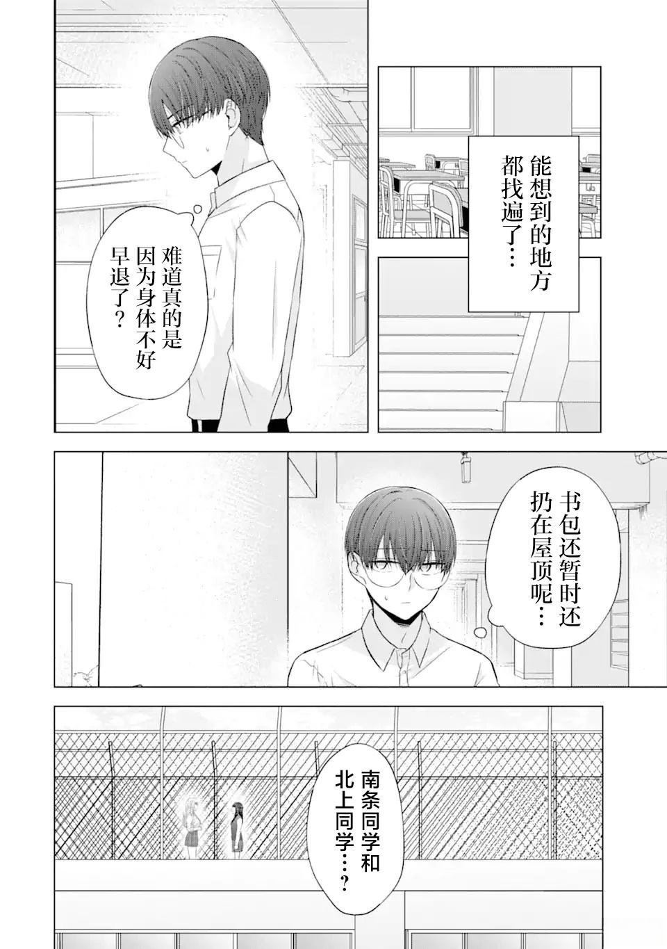 第5.2话