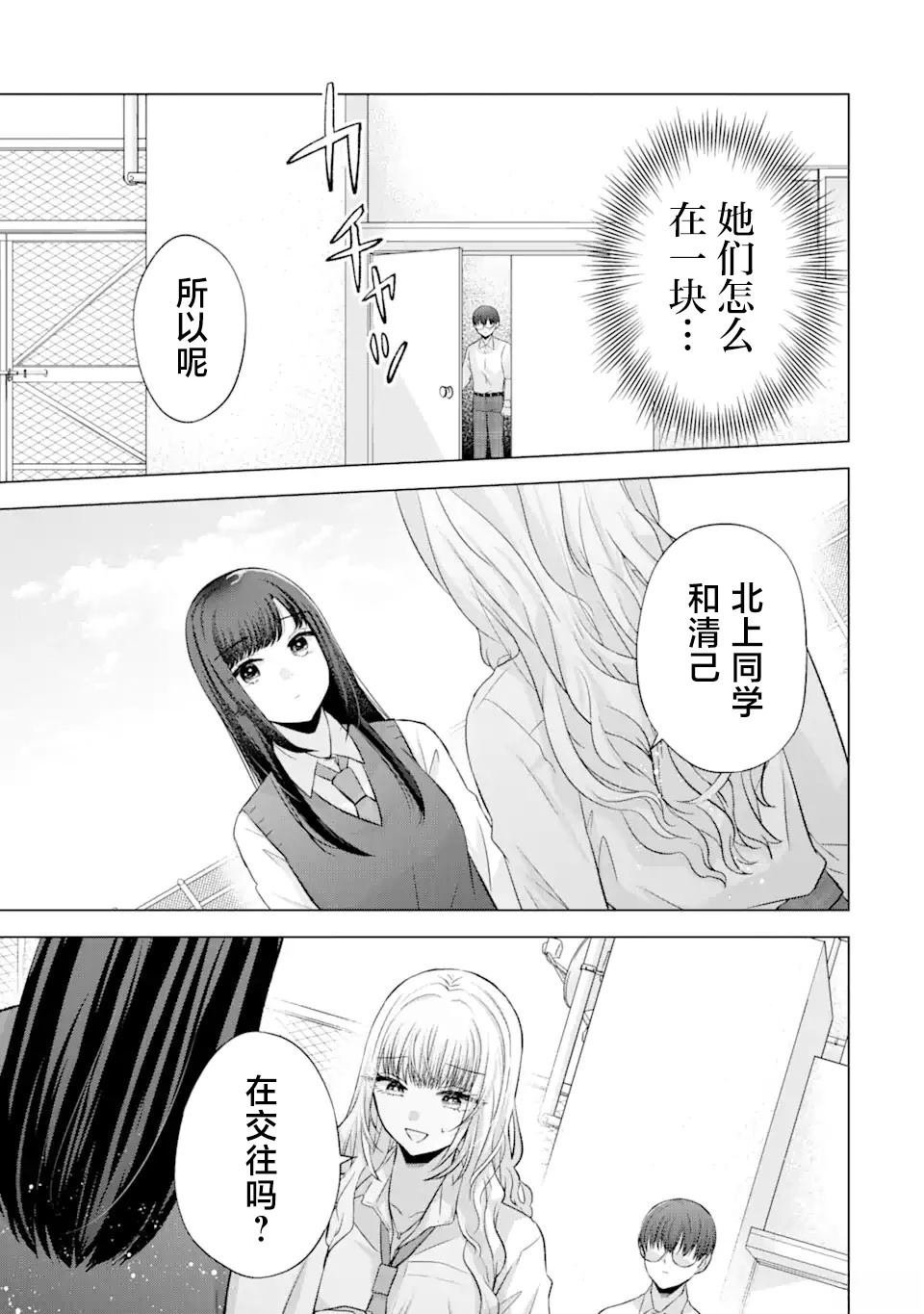 第5.2话