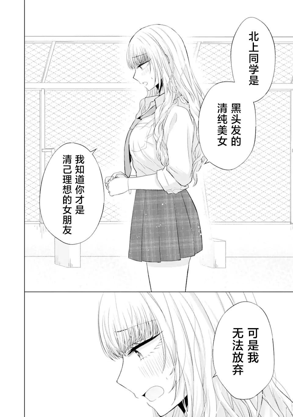 第5.2话