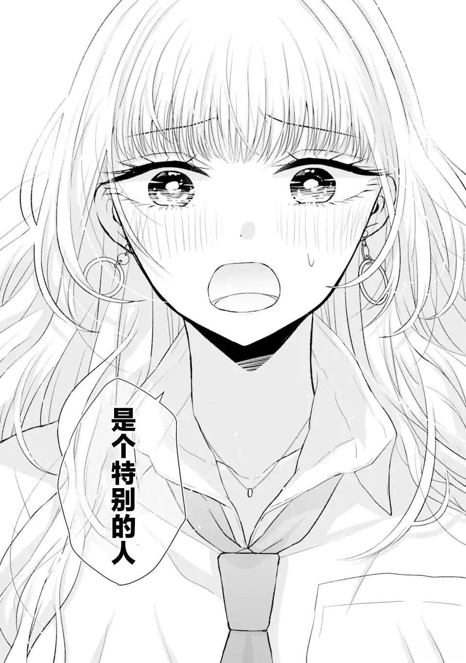 第5.2话