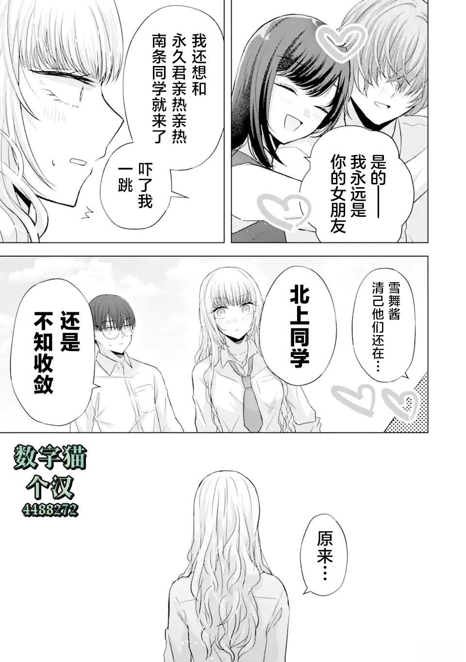 第5.2话