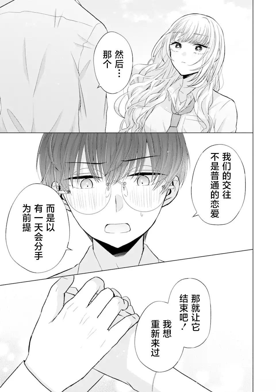 第5.2话