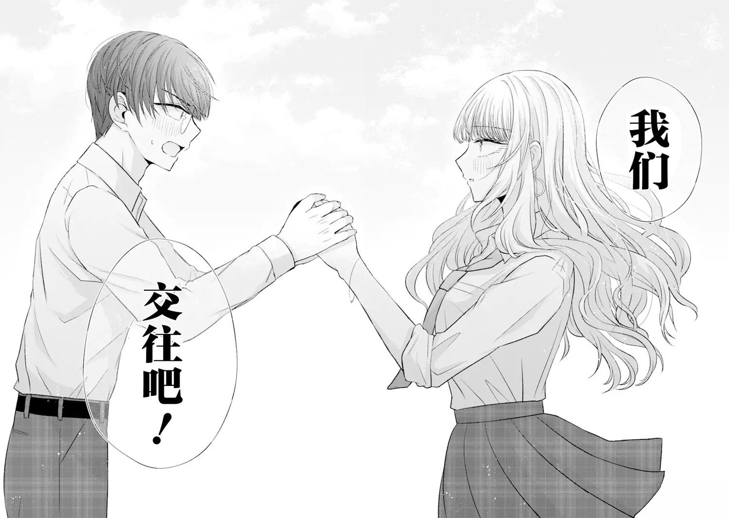第5.2话