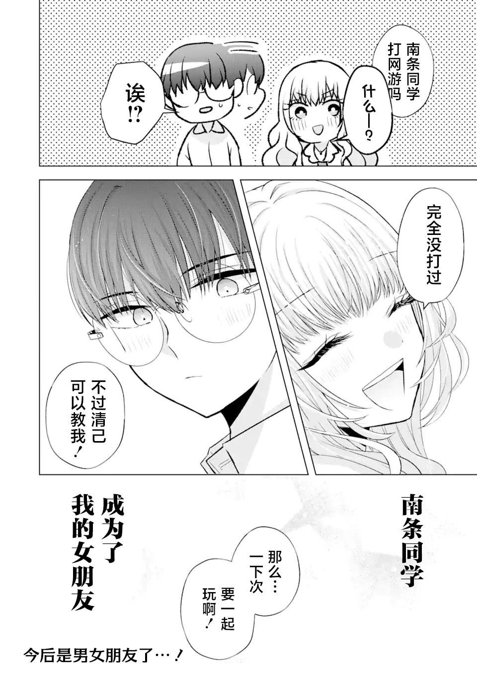 第5.2话