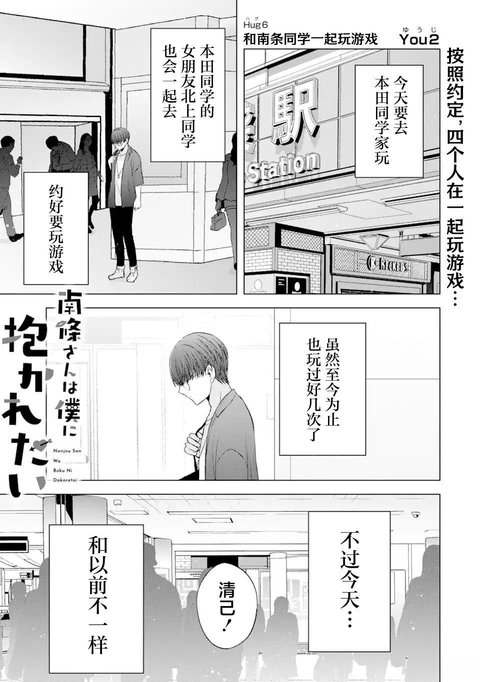 第6.1话