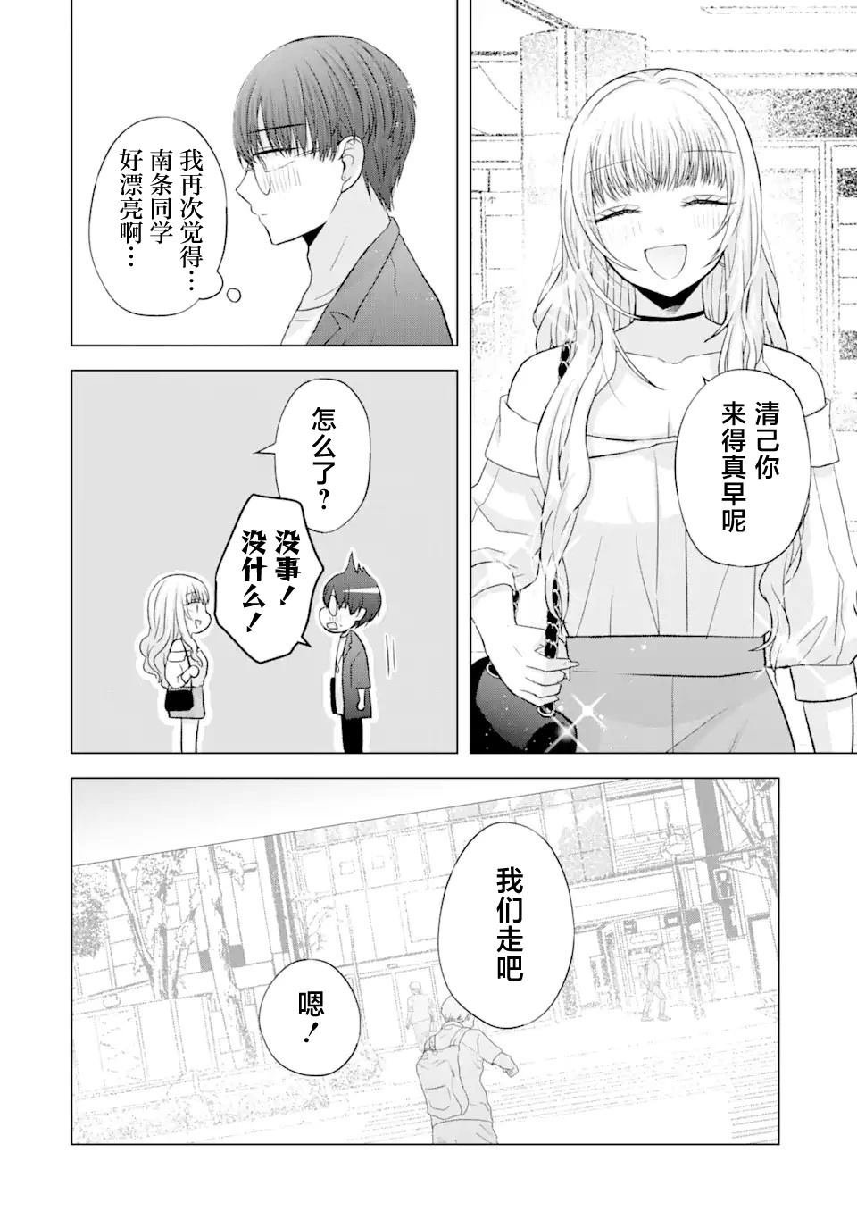 第6.1话