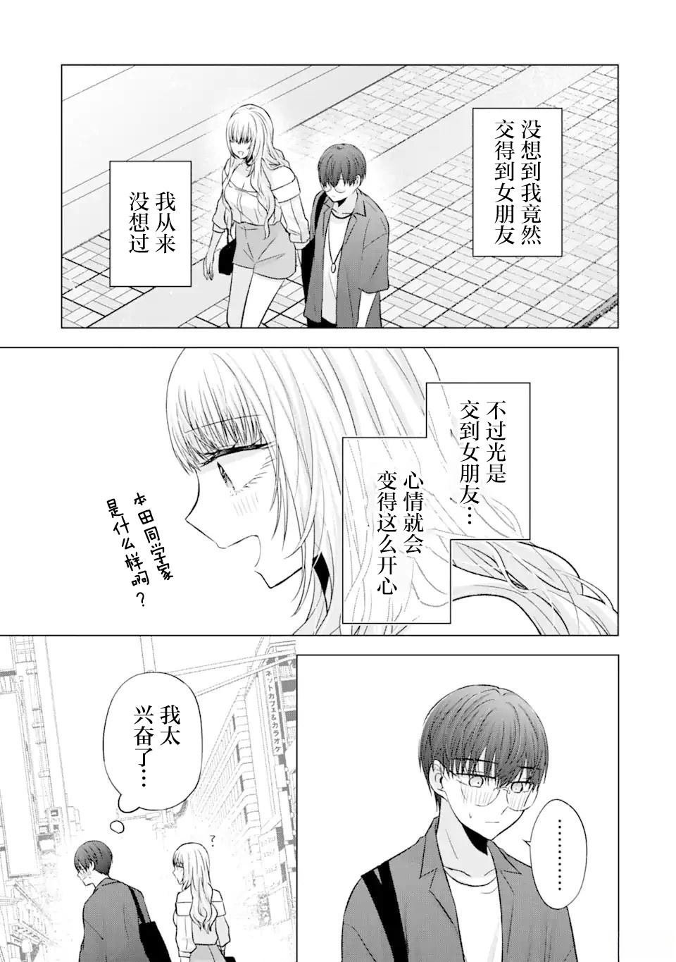 第6.1话