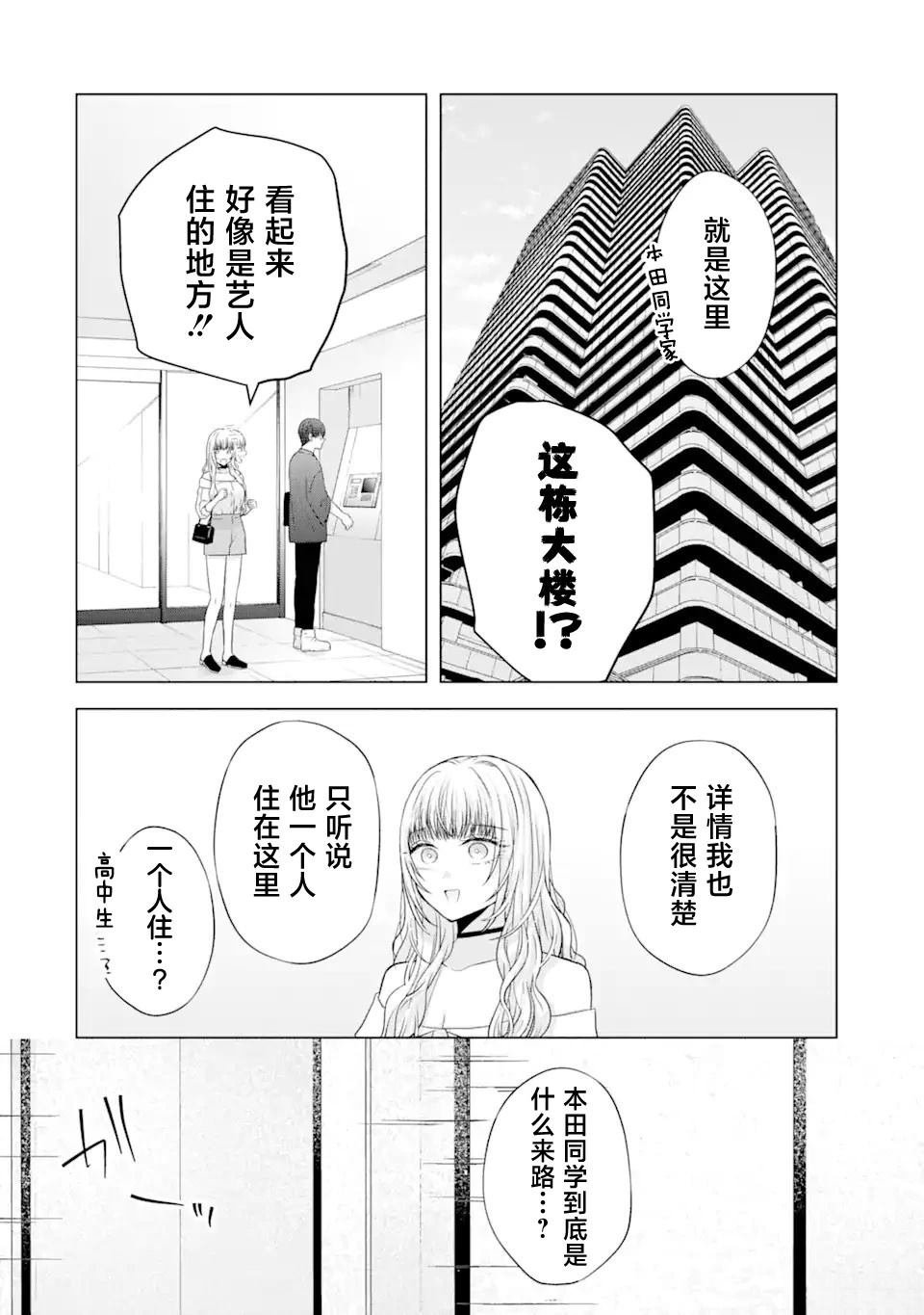 第6.1话