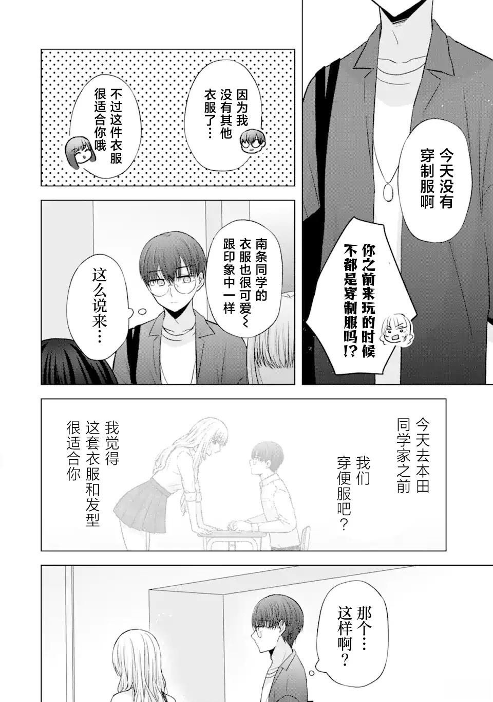第6.1话