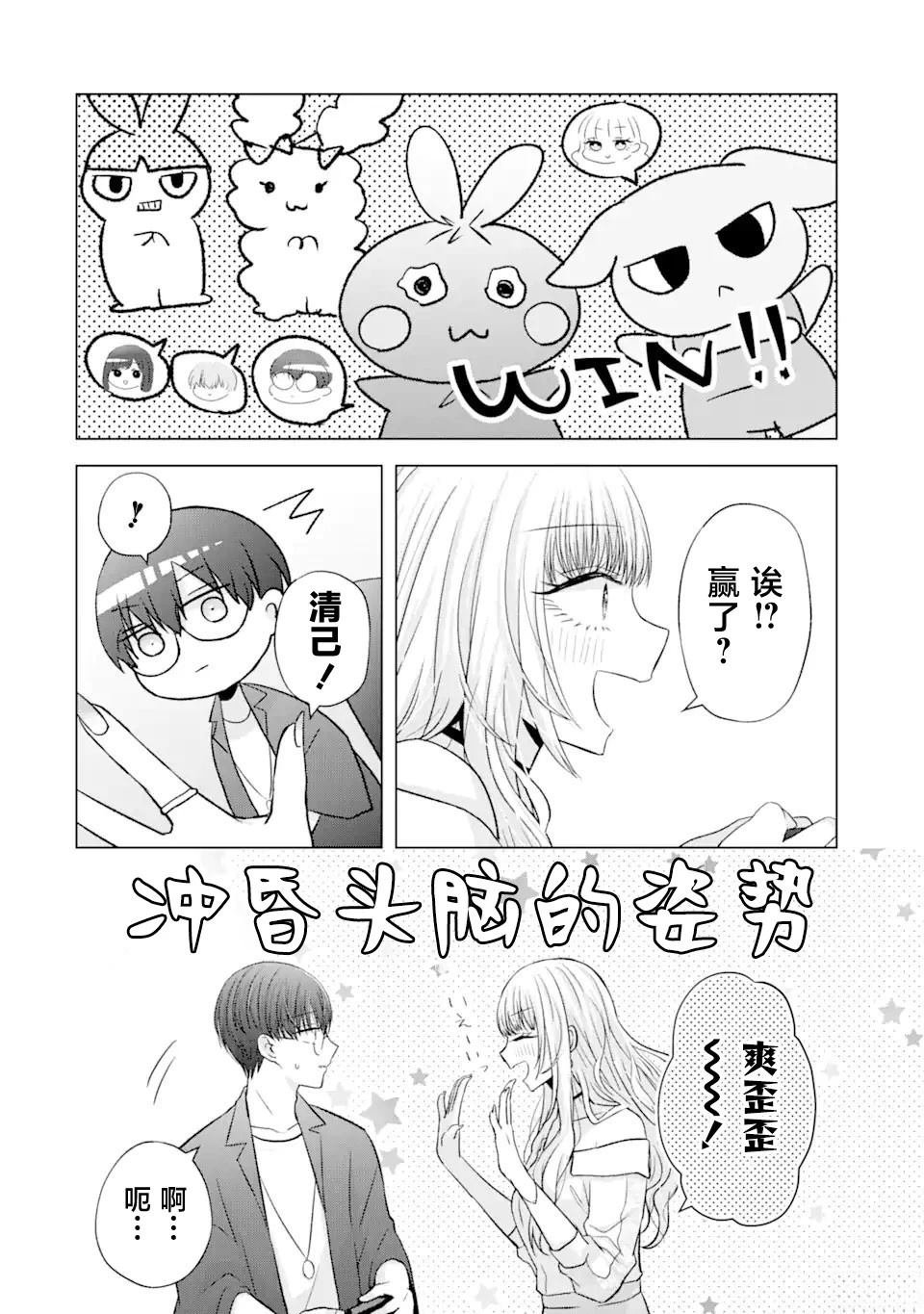 第6.1话