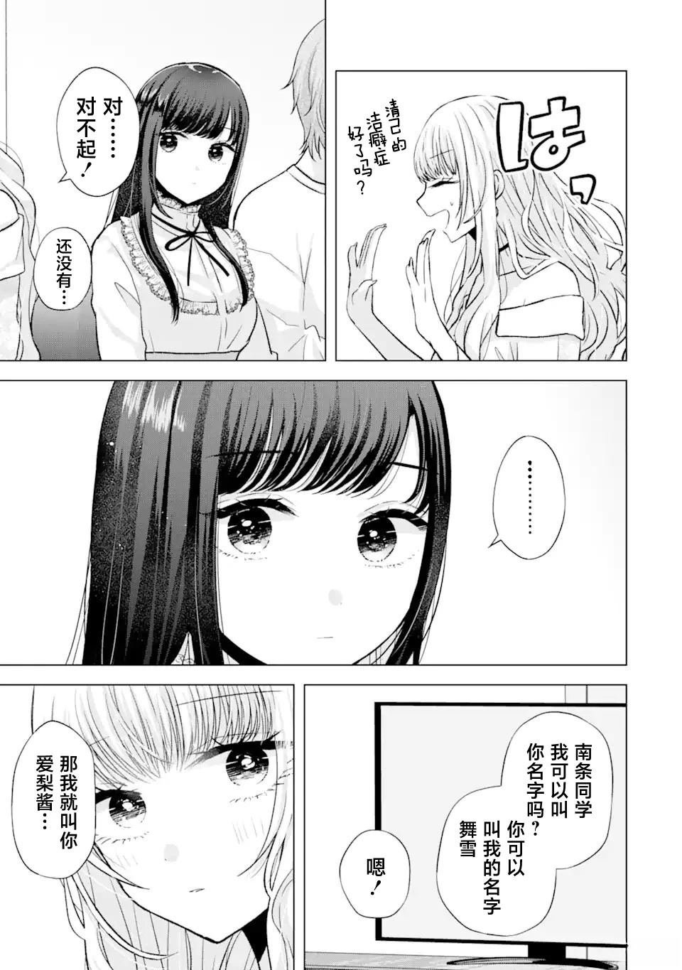第6.1话